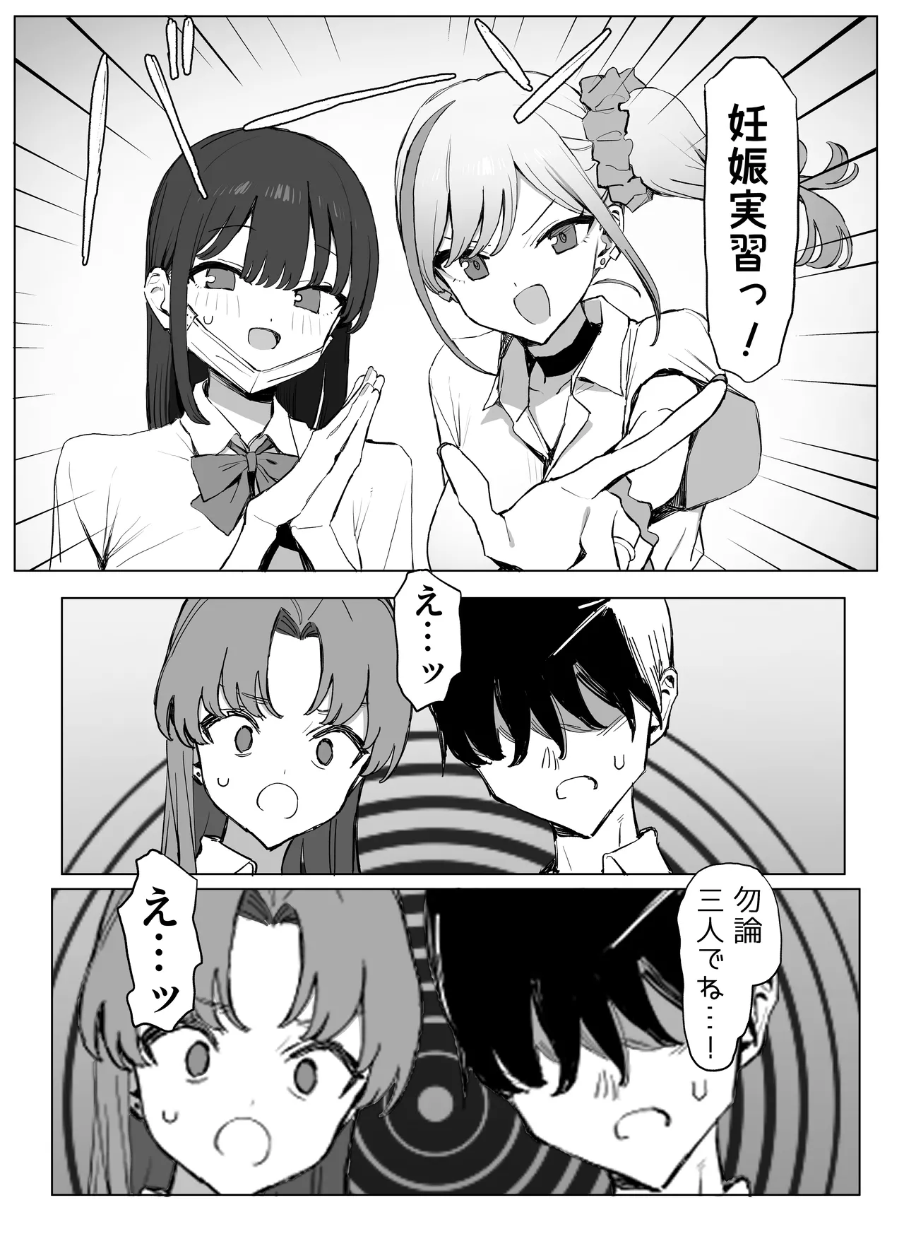 性行為実習っ3 Page.5