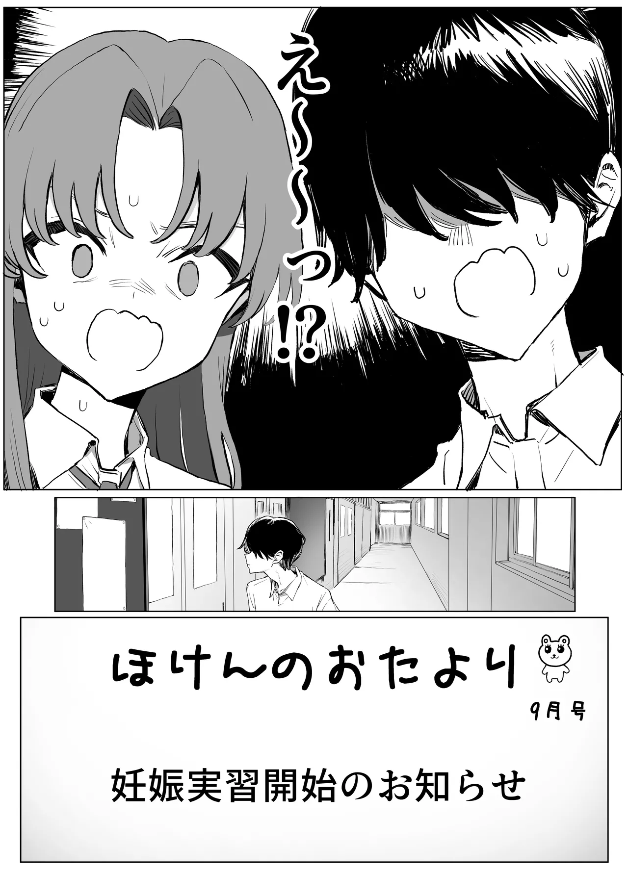 性行為実習っ3 Page.6