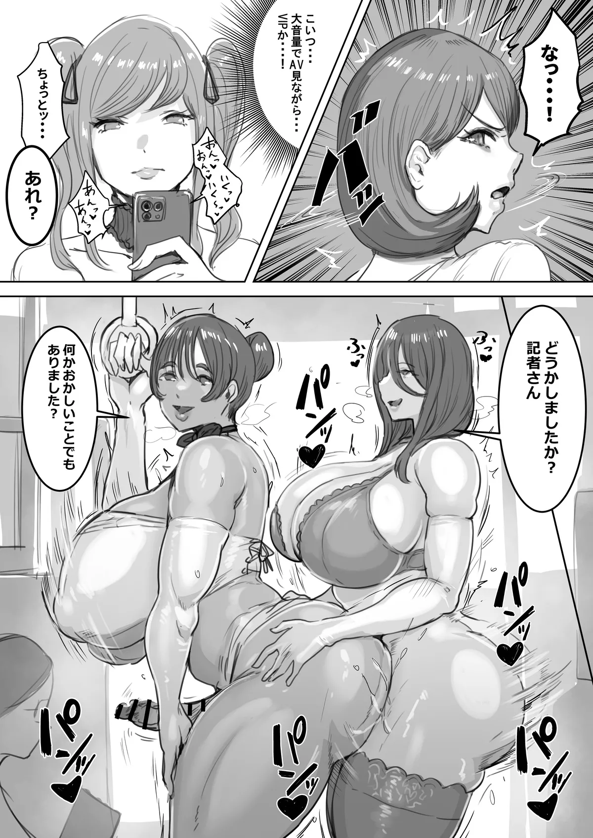 双成島~島民全員犯しても気づかれない島~ Page.55