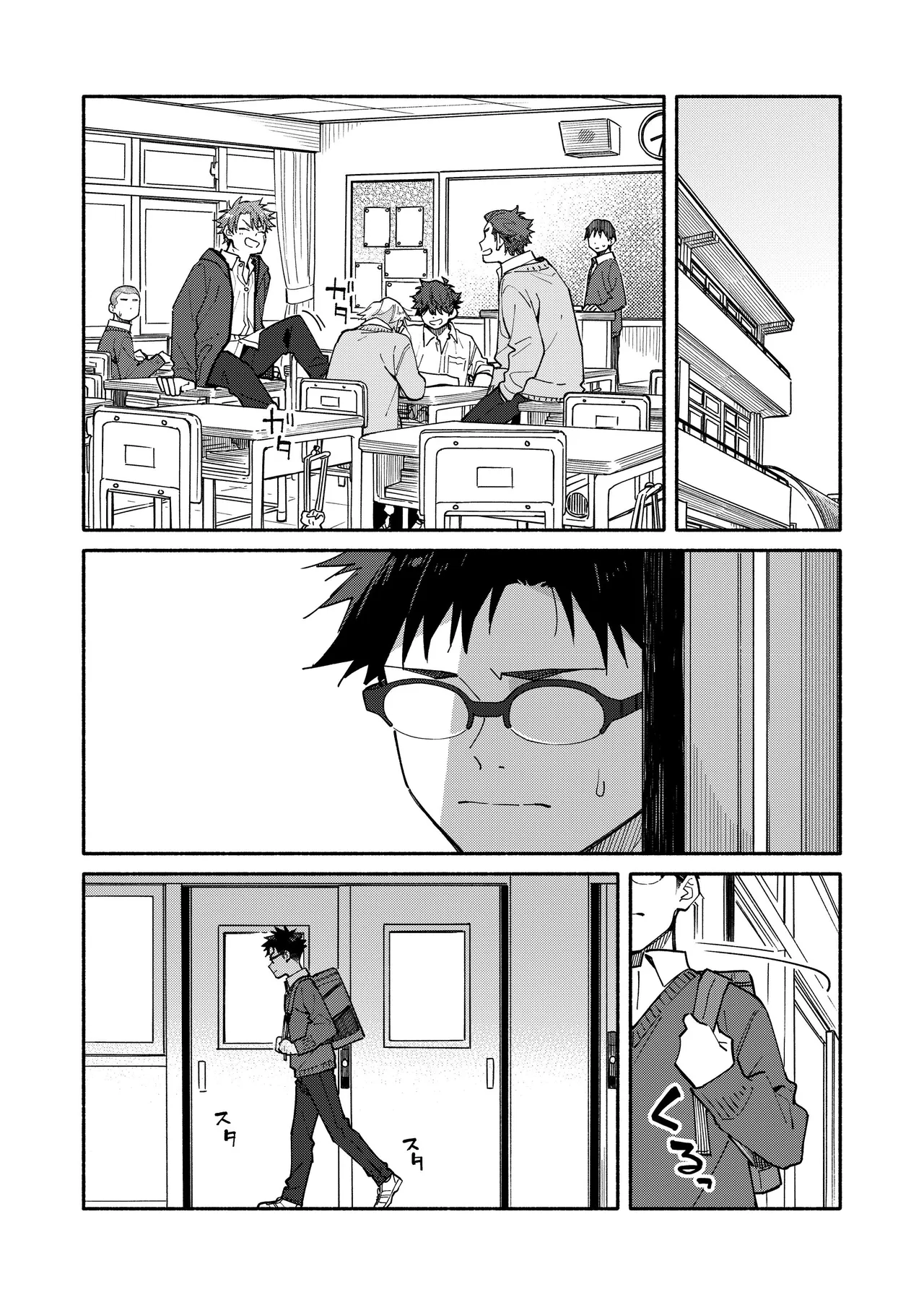 鬼畜先生の加害授業 record:4 Page.17