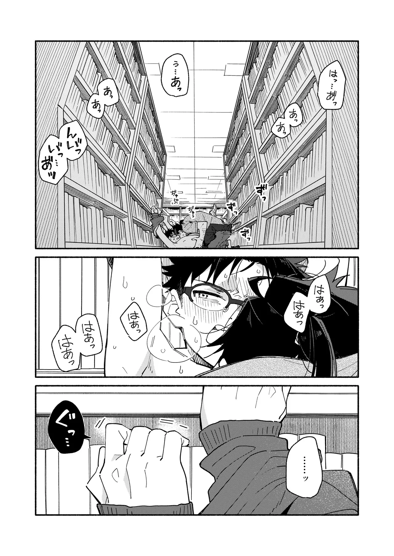 鬼畜先生の加害授業 record:4 Page.39