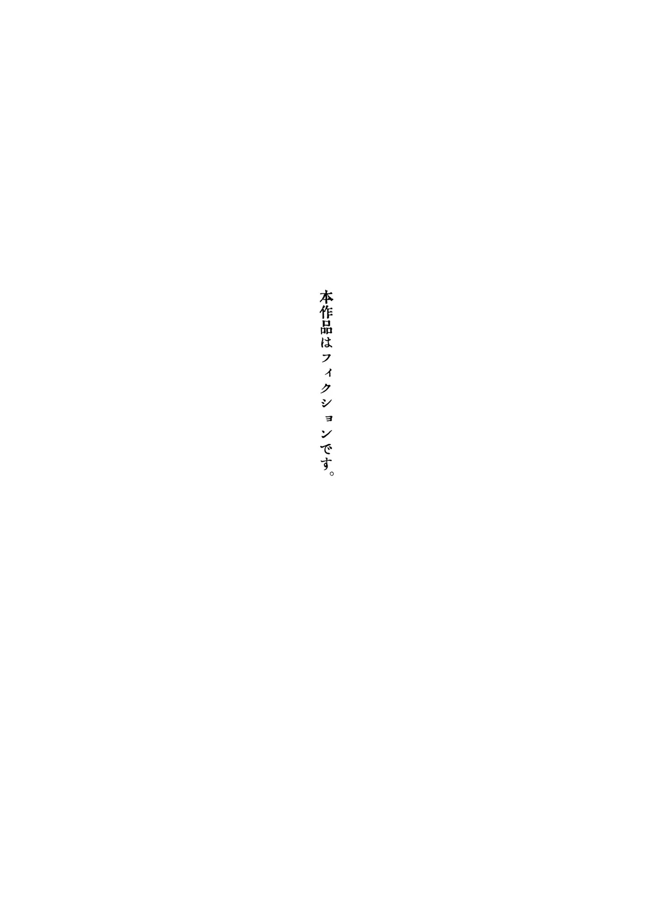 鬼畜先生の加害授業 record:4 Page.4