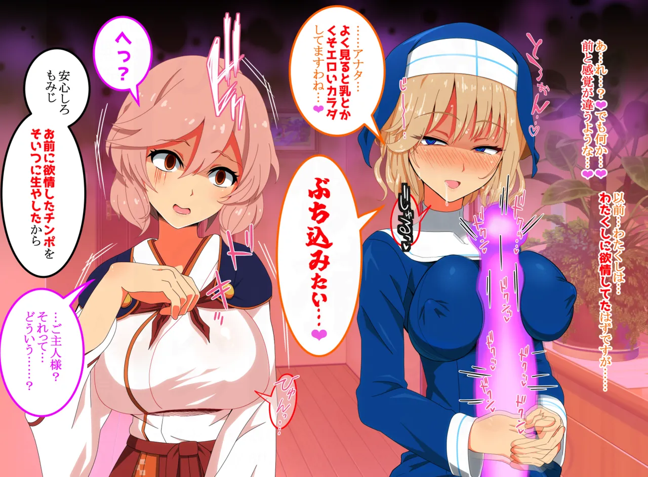代理射精～スケベなオマエの体で勃起したんだからオマエが責任もって射精しろ Page.30