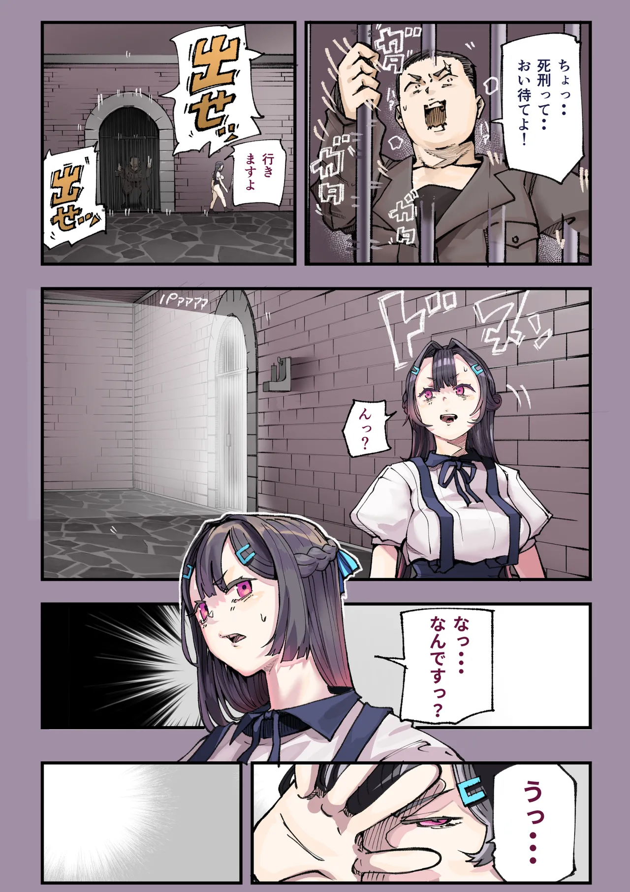 異世界に行ったらエロ漫画の世界だった・・・お話II Page.18