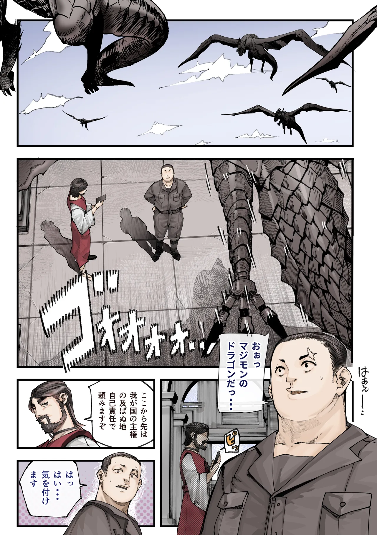 異世界に行ったらエロ漫画の世界だった・・・お話II Page.2