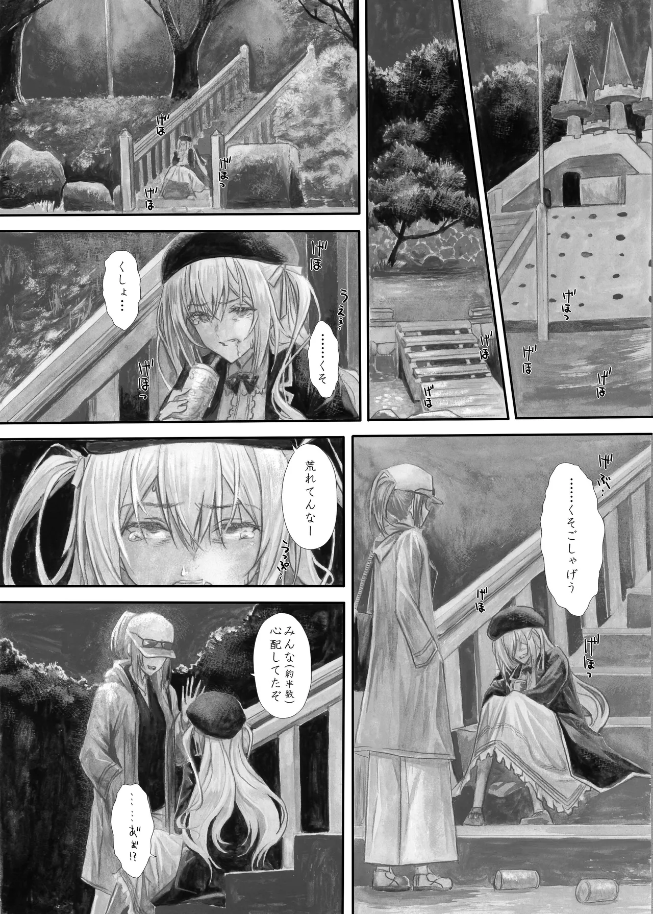『純恋ーじゅんこいー』＋『最上純恋ーアルティメットじゅんこいー』 Page.42
