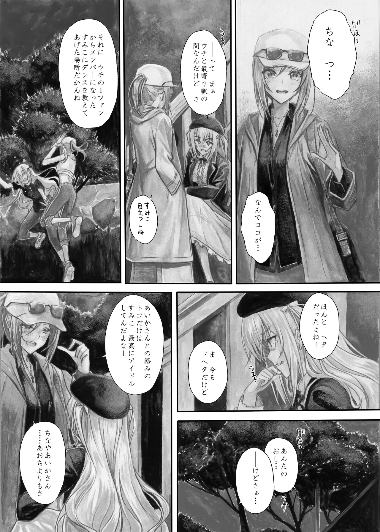 『純恋ーじゅんこいー』＋『最上純恋ーアルティメットじゅんこいー』 Page.43