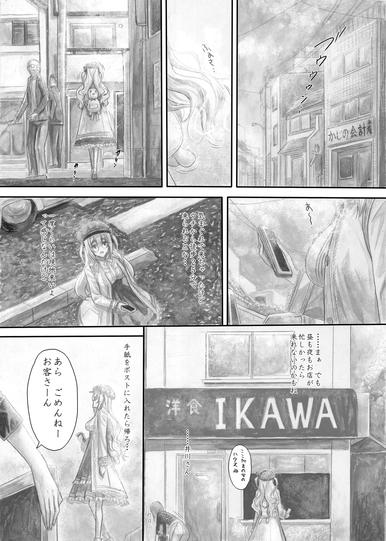 『純恋ーじゅんこいー』＋『最上純恋ーアルティメットじゅんこいー』 Page.48