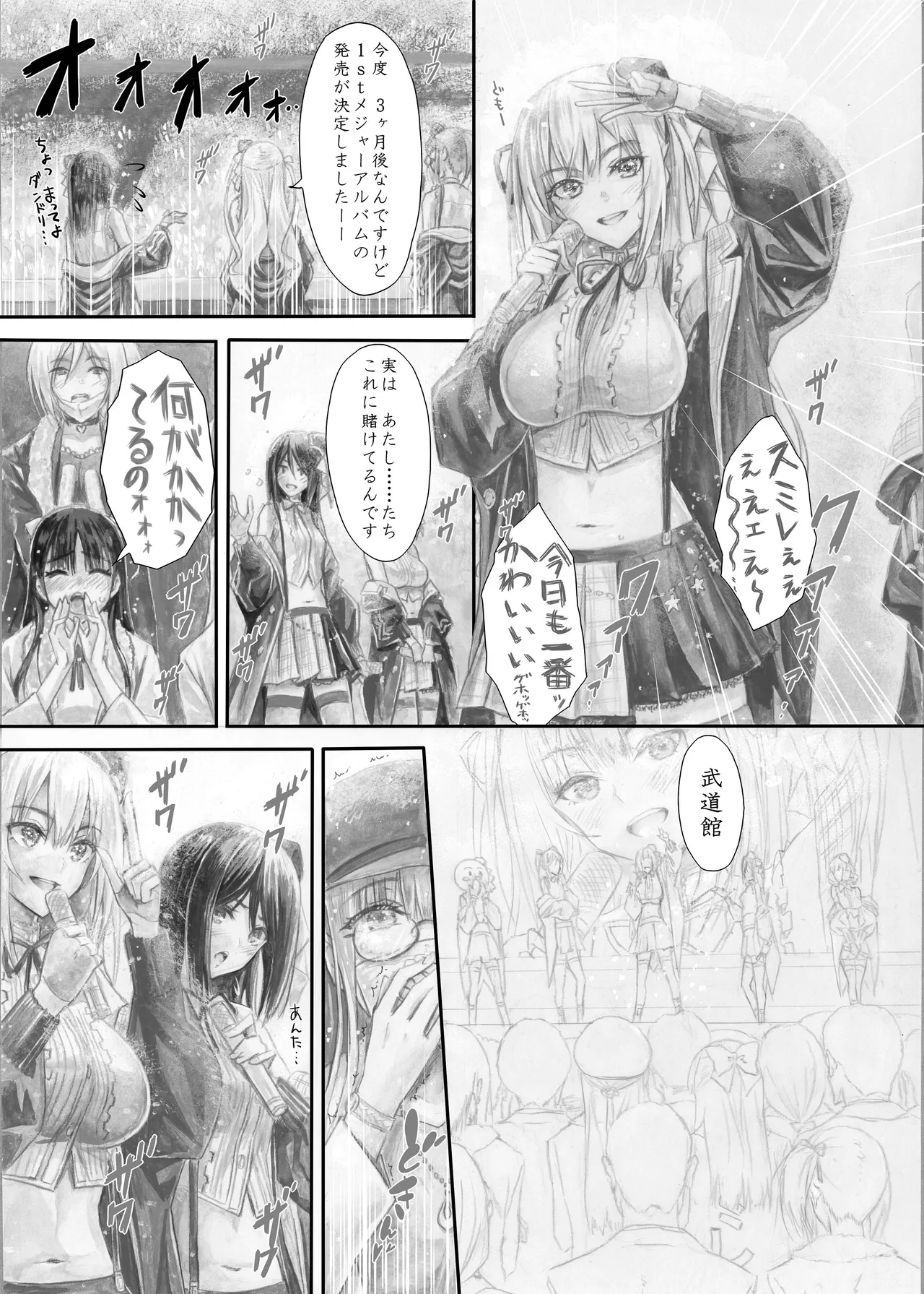 『純恋ーじゅんこいー』＋『最上純恋ーアルティメットじゅんこいー』 Page.77