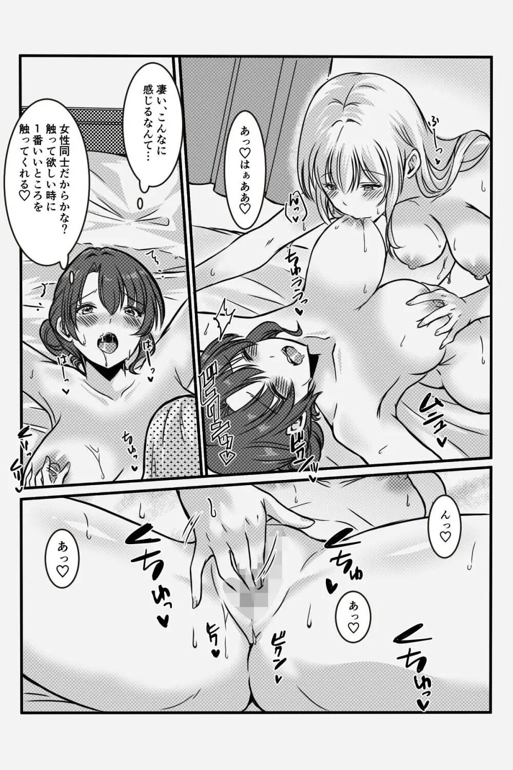 未亡人の淫らな夢にJKは夢中で乗っかる Page.32