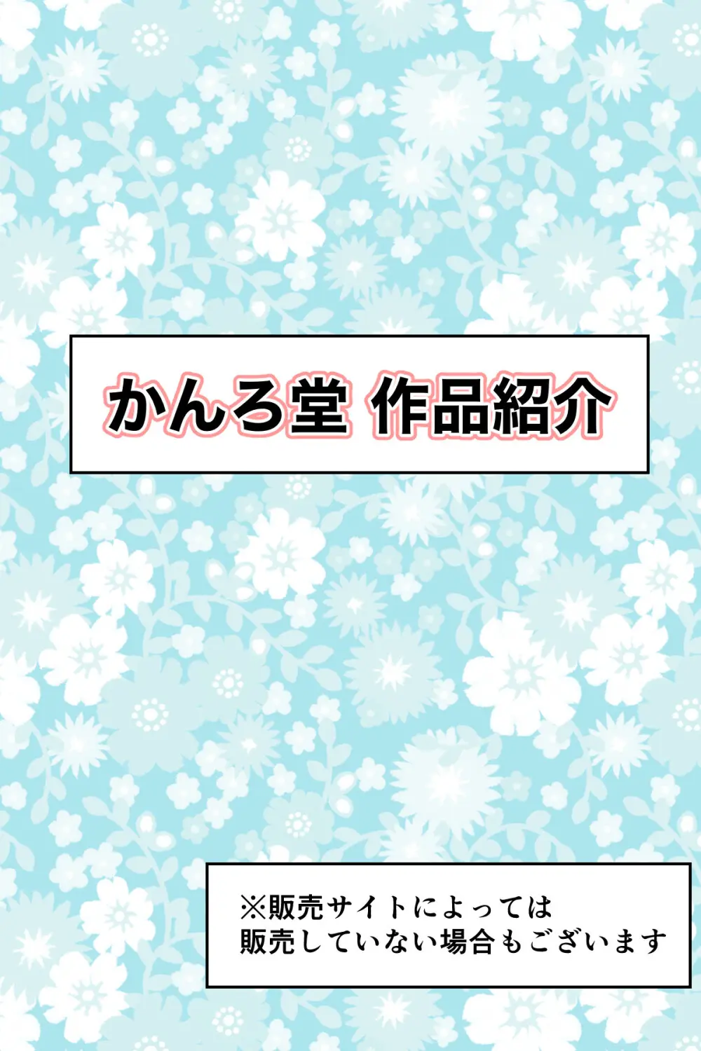 未亡人の淫らな夢にJKは夢中で乗っかる Page.85