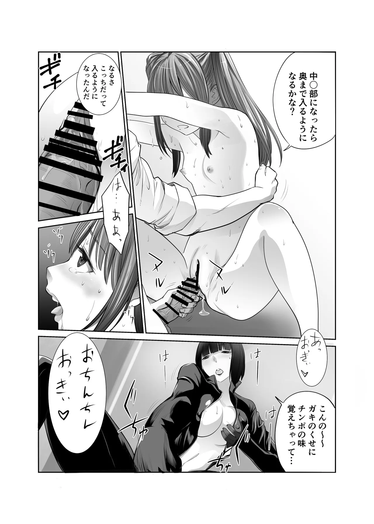 私立探偵日向理沙 明神学園事件簿2 Page.10