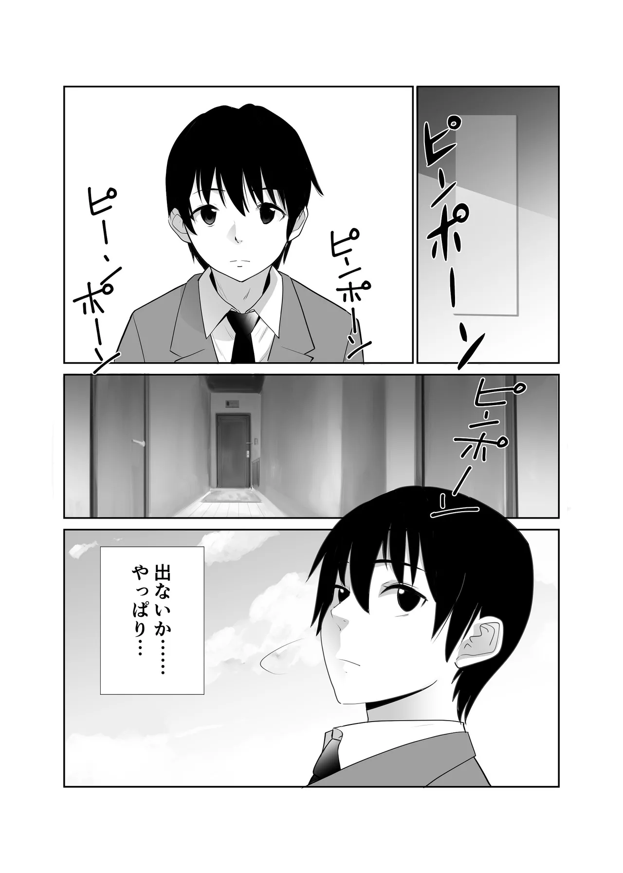 私立探偵日向理沙 明神学園事件簿2 Page.14