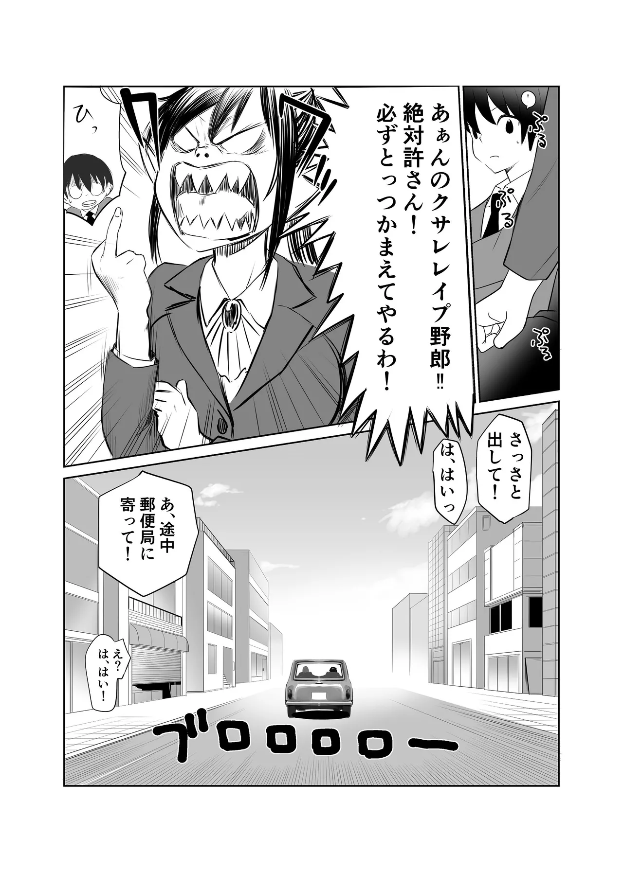 私立探偵日向理沙 明神学園事件簿2 Page.18
