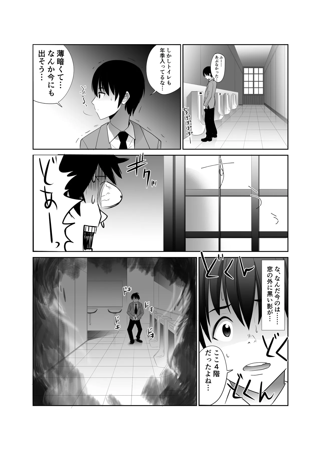 私立探偵日向理沙 明神学園事件簿2 Page.26