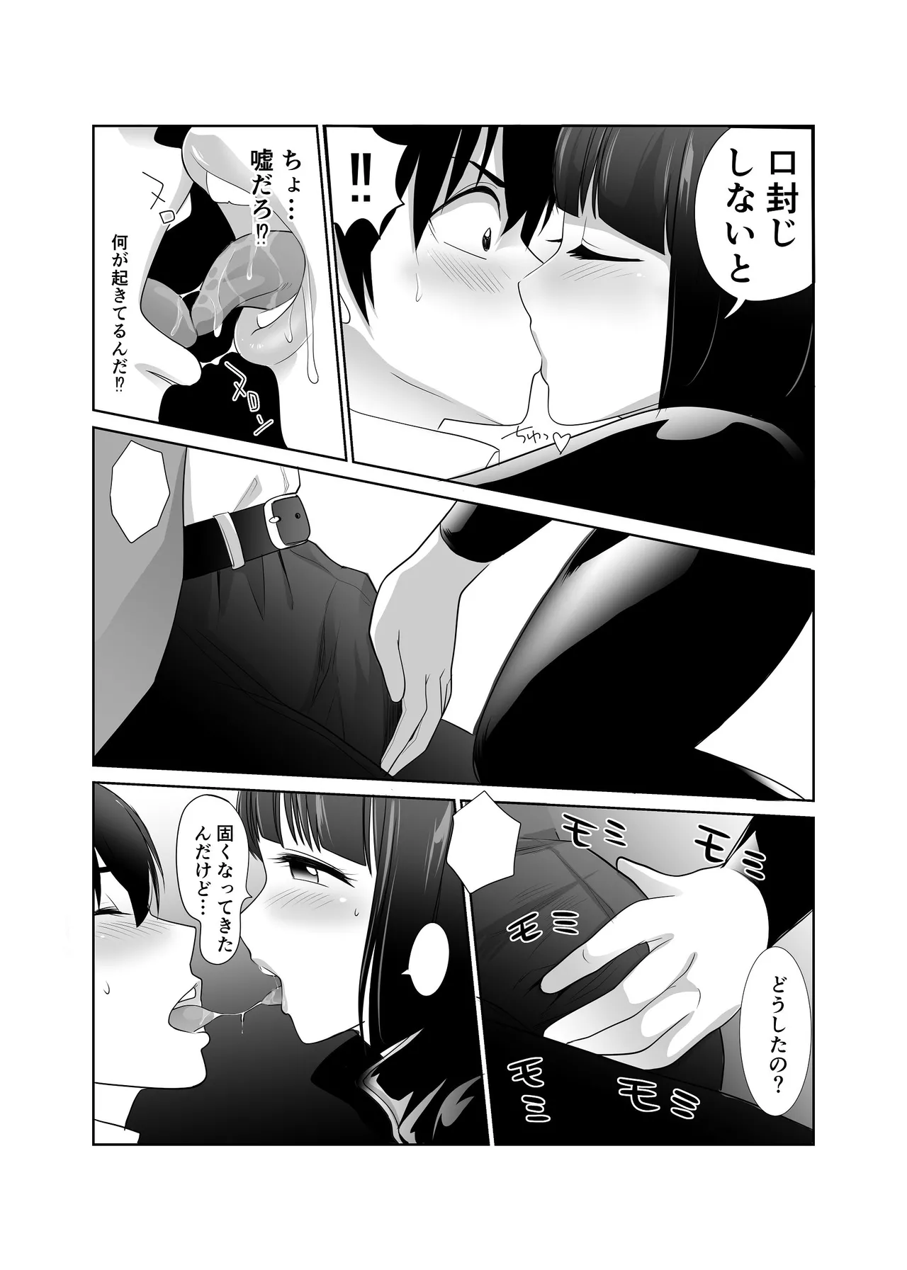 私立探偵日向理沙 明神学園事件簿2 Page.31