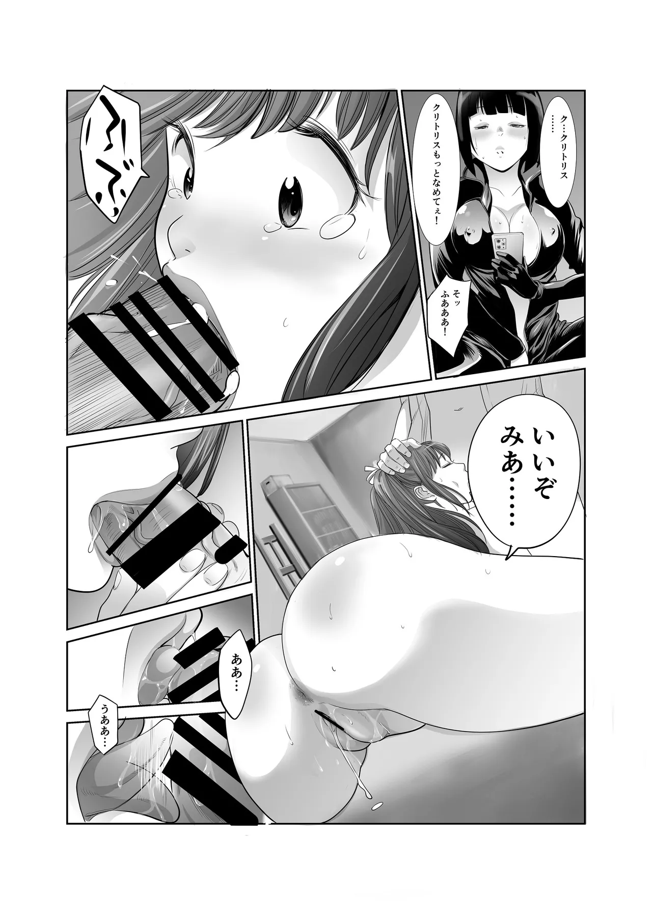 私立探偵日向理沙 明神学園事件簿2 Page.8