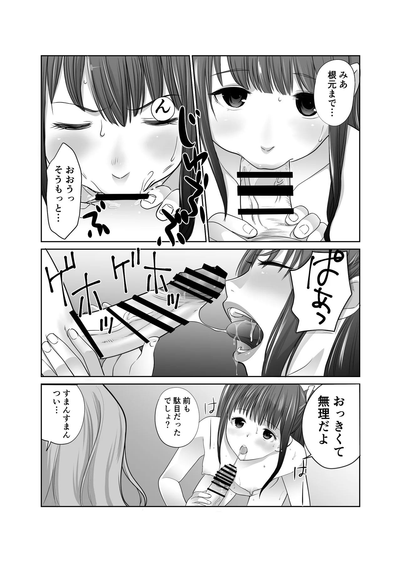 私立探偵日向理沙 明神学園事件簿2 Page.9