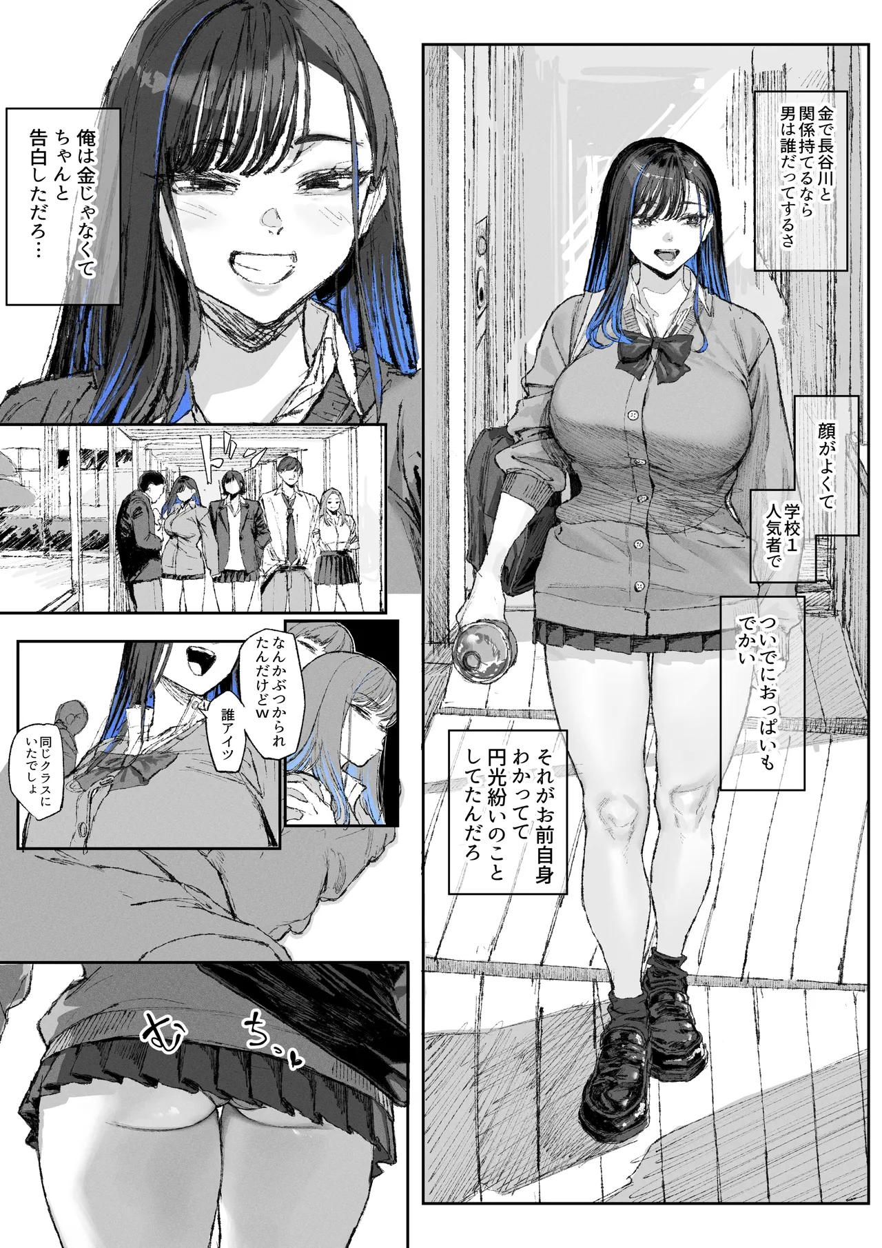 顔面騎乗位してもらう話 1-4 Page.19