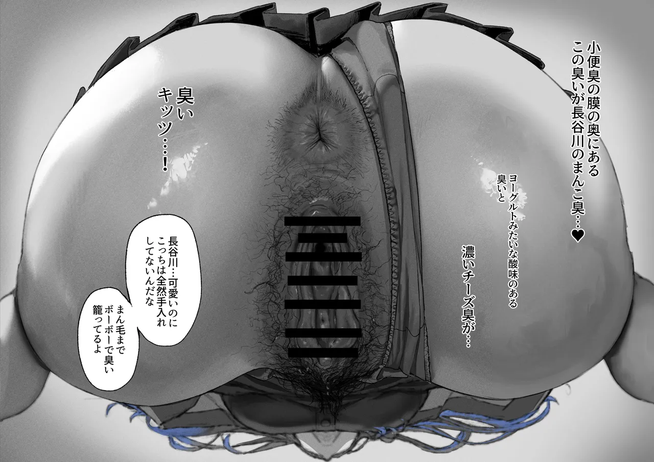 顔面騎乗位してもらう話 1-4 Page.21