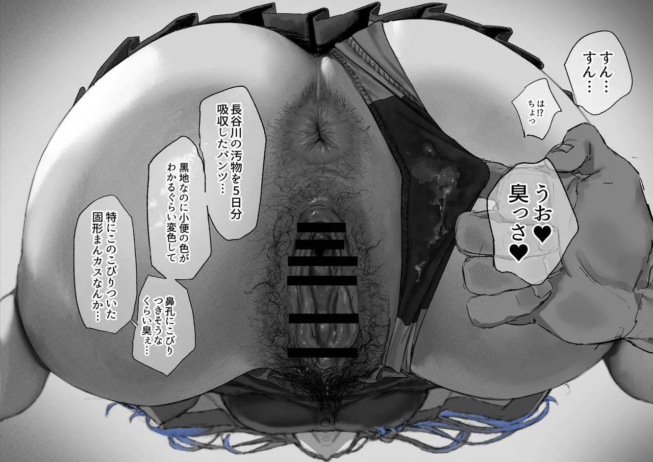 顔面騎乗位してもらう話 1-4 Page.25