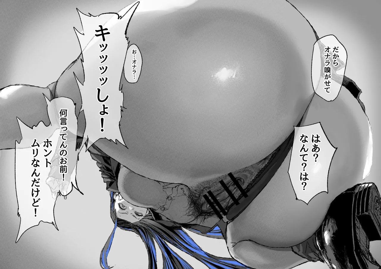 顔面騎乗位してもらう話 1-4 Page.27
