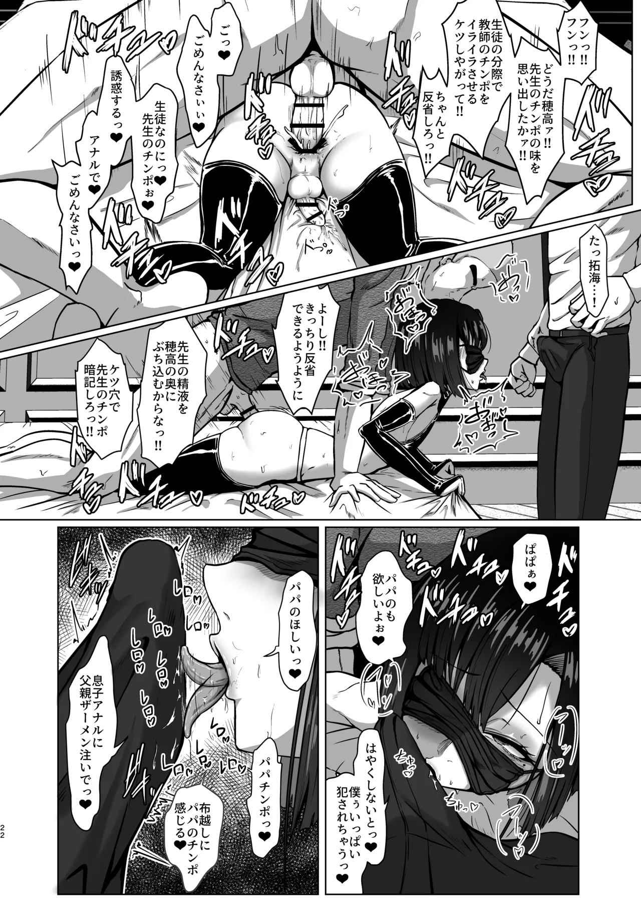 01 タクミくん 1km以内 Page.22