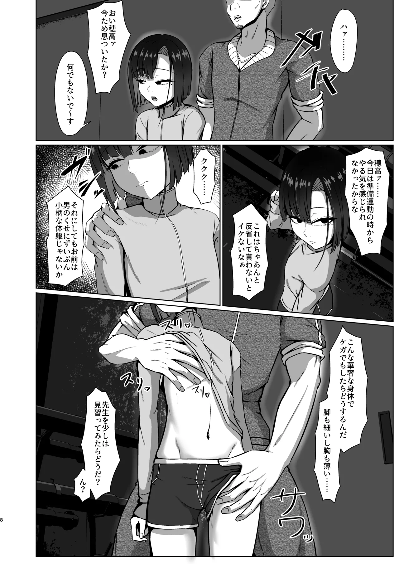 01 タクミくん 1km以内 Page.8