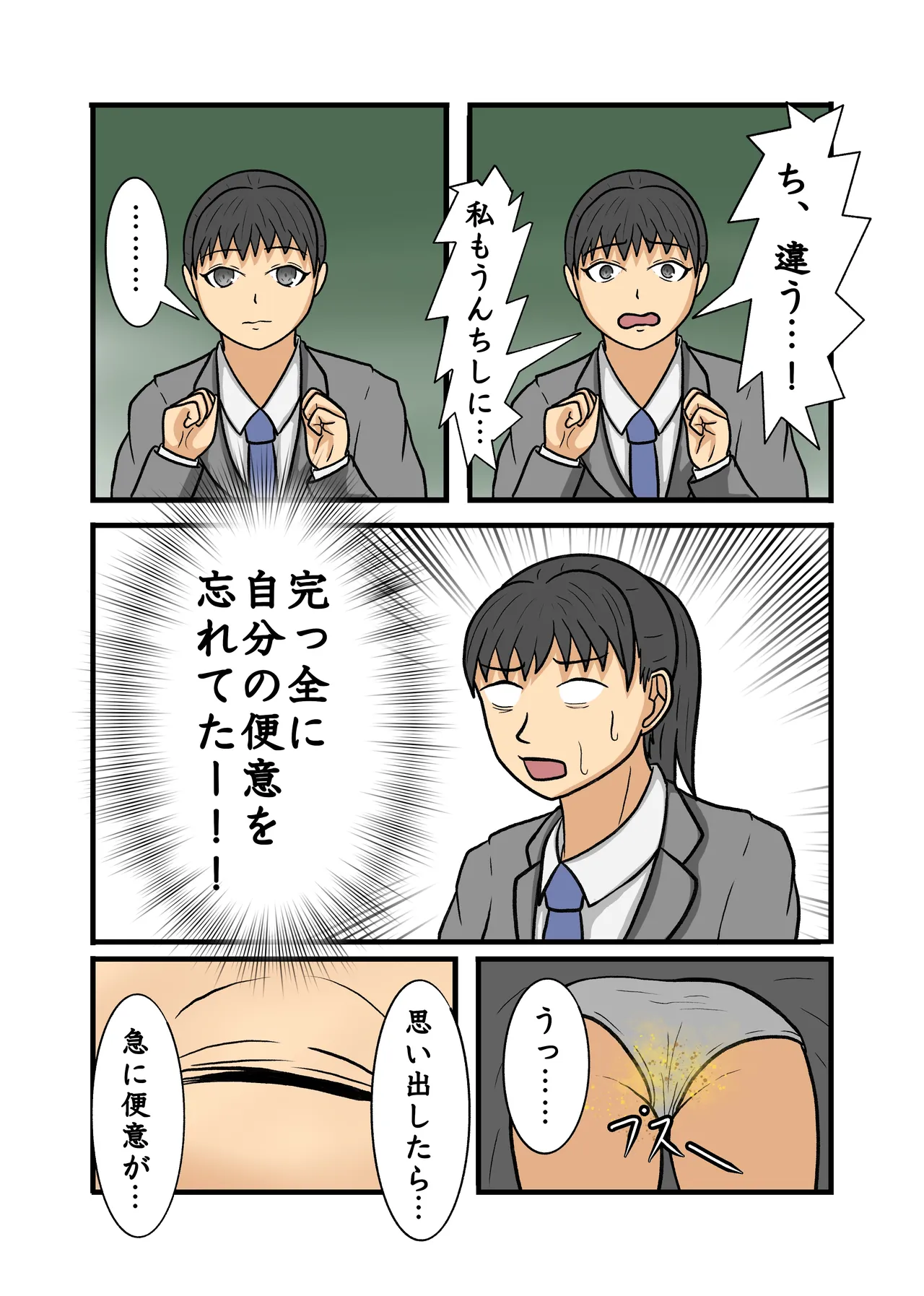 制服JK青春野糞小話 Page.36