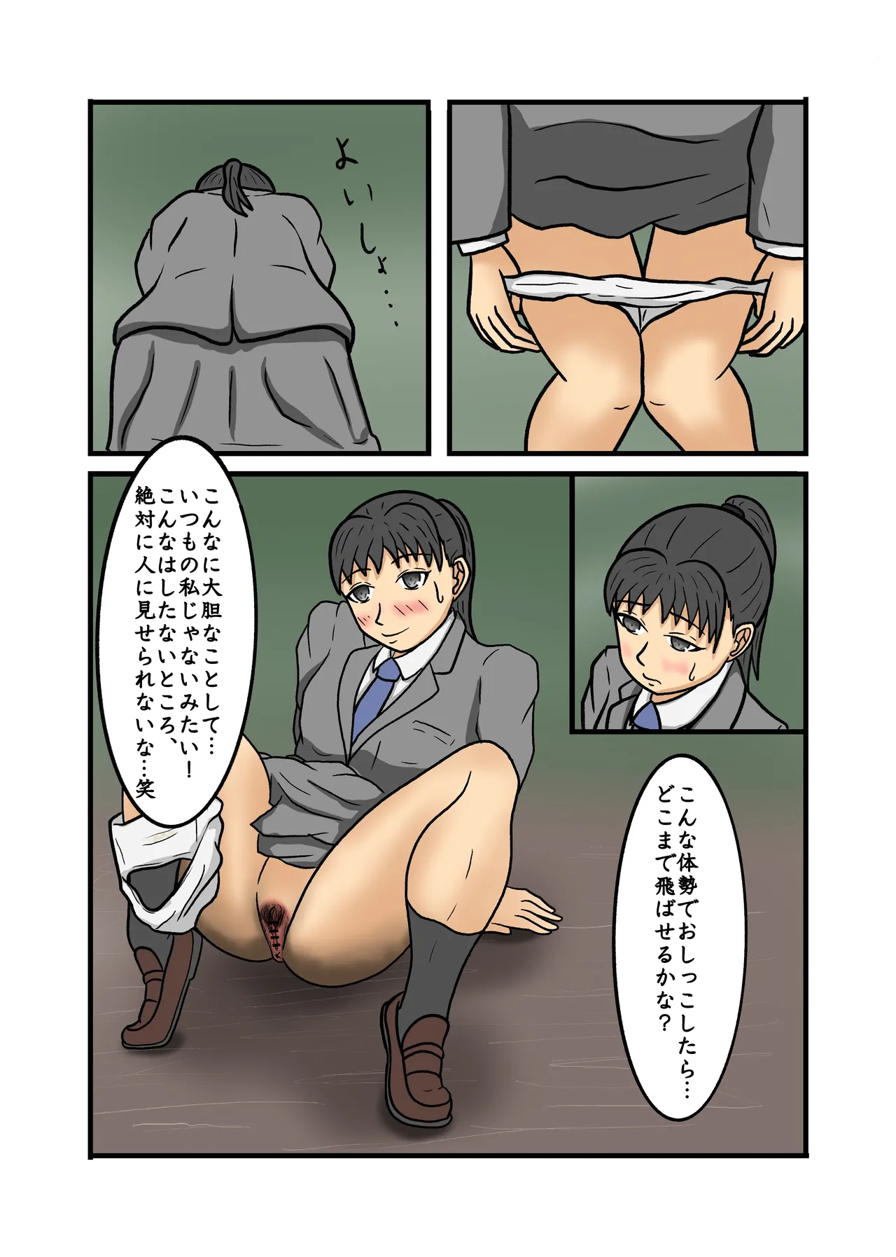 制服JK青春野糞小話 Page.56