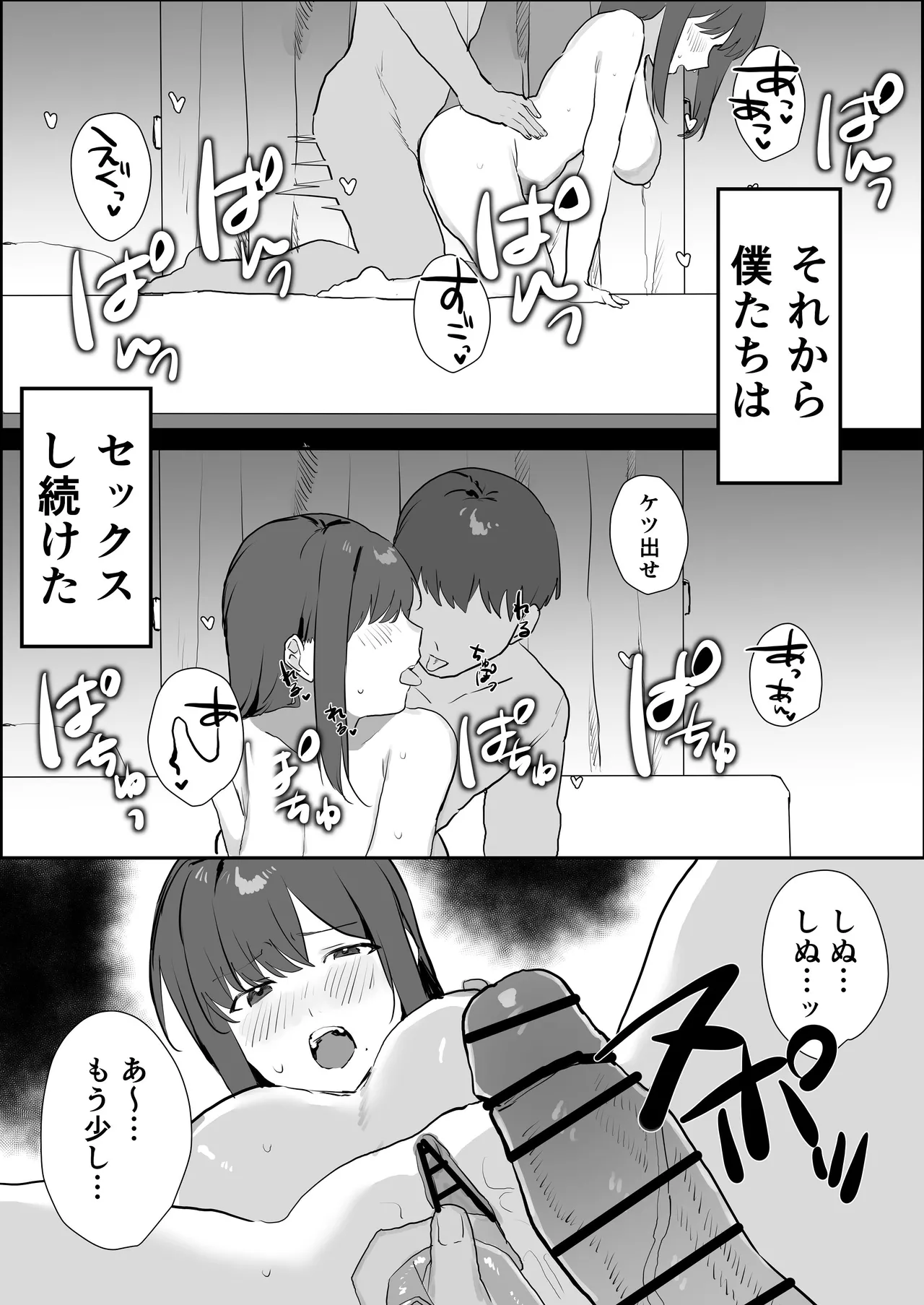 エロマンガじゃあるまいし！同人作家同士でオフパコ同棲するわけないでしょ！ Page.25