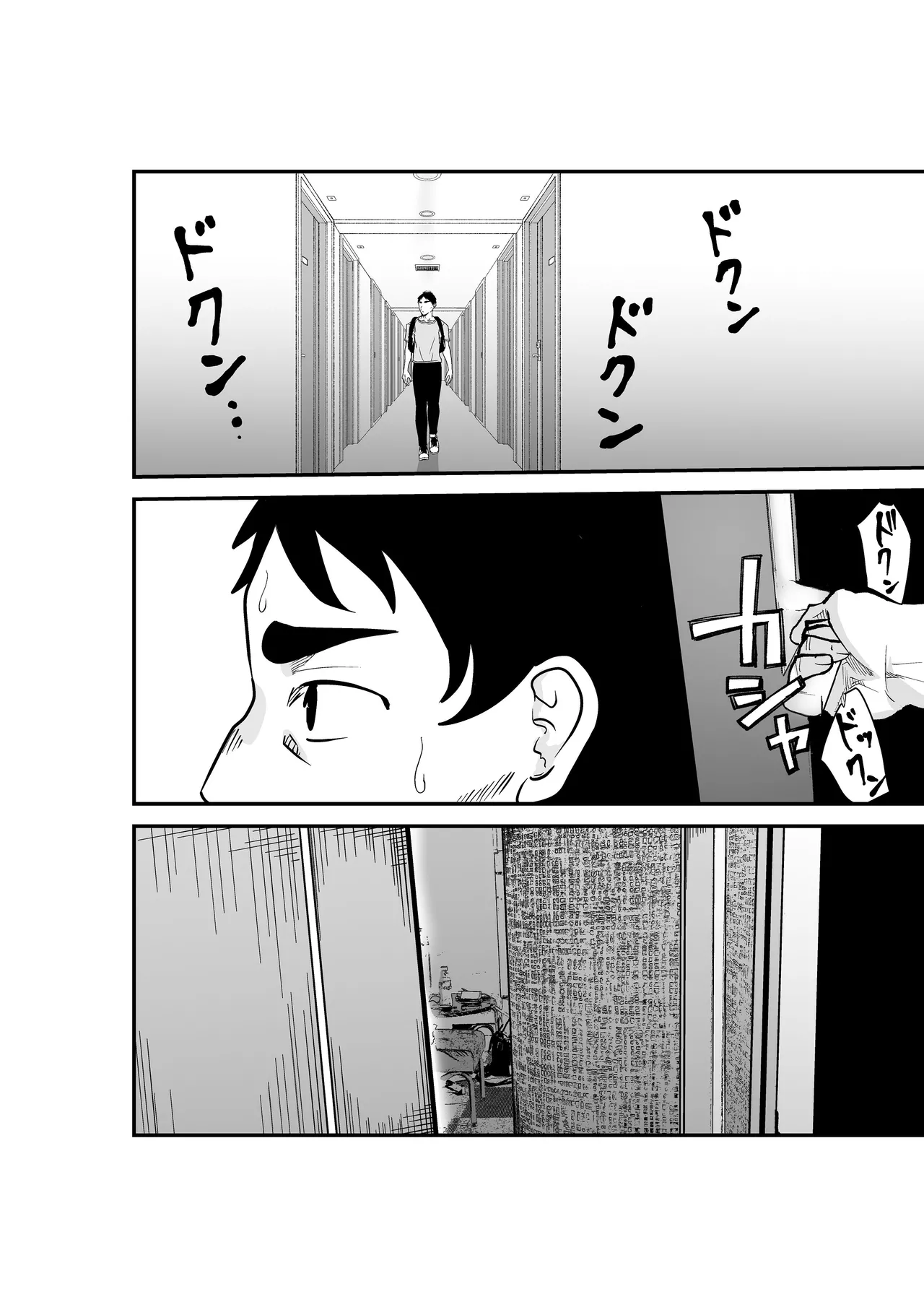 夫婦交換マッチングアプリ〜DQNな人妻に中出し奉仕〜 Page.7