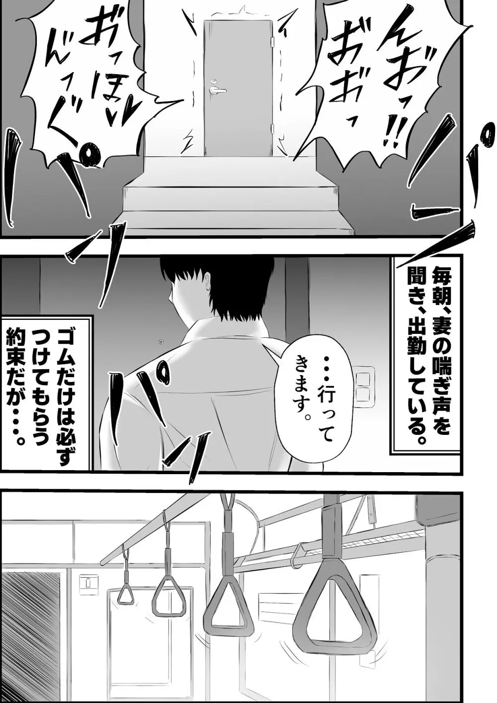 移民性策 日本ノ人妻ハ移民ノオモチャデス Page.8