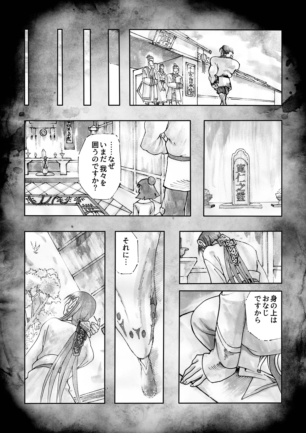 駄犬のホー ～「第五十二話」～ Page.16