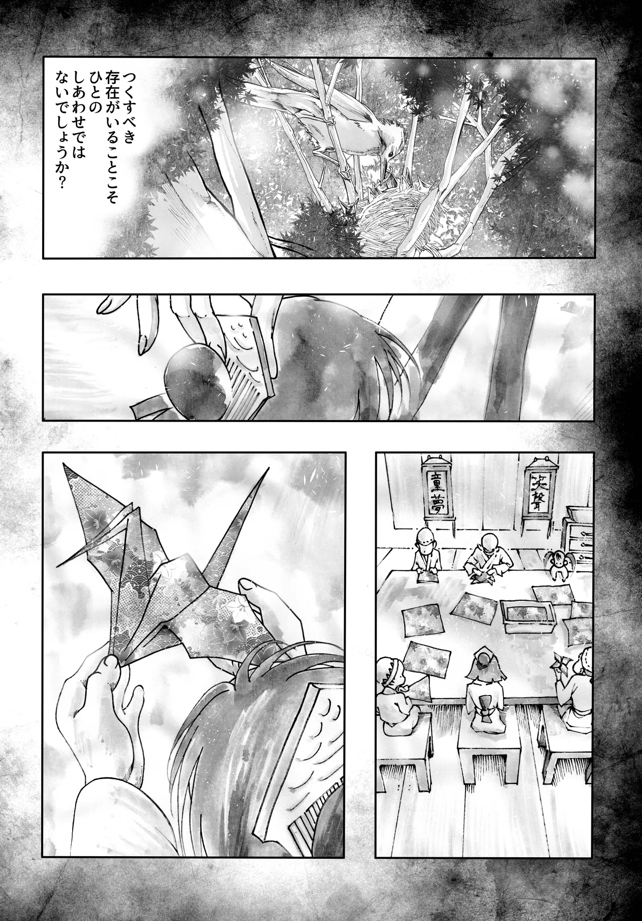 駄犬のホー ～「第五十二話」～ Page.17