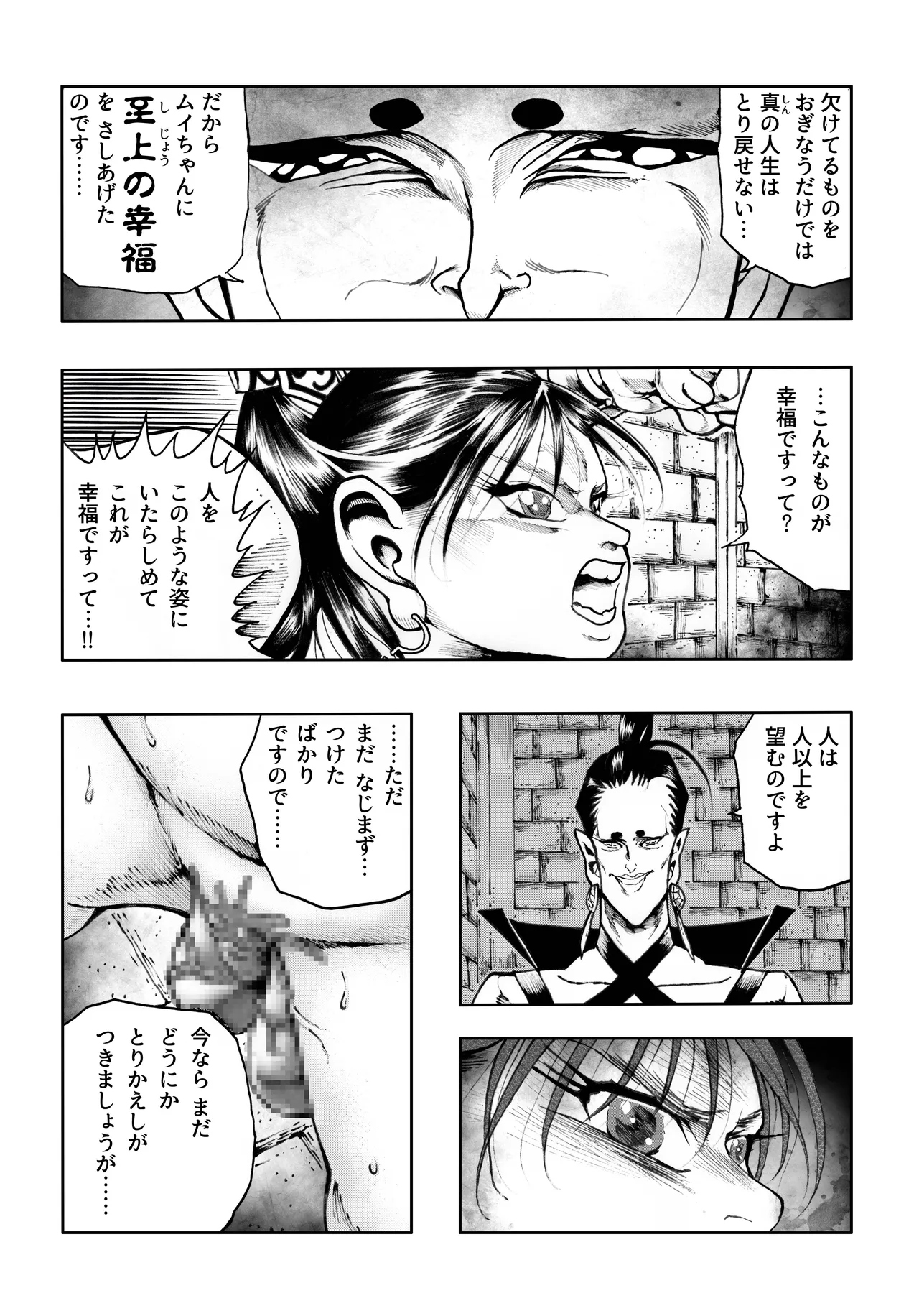 駄犬のホー ～「第五十二話」～ Page.45