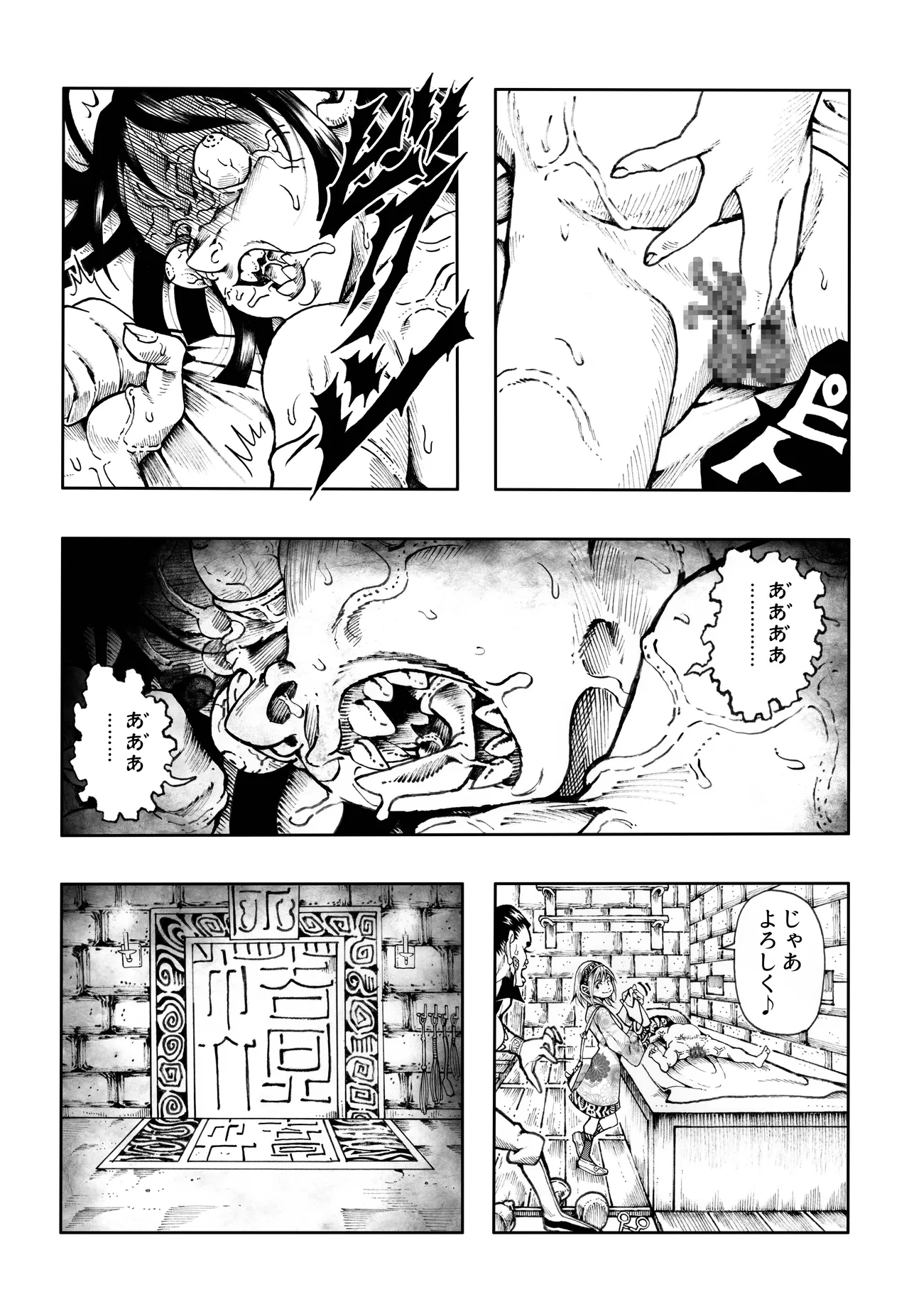 駄犬のホー ～「第五十二話」～ Page.52