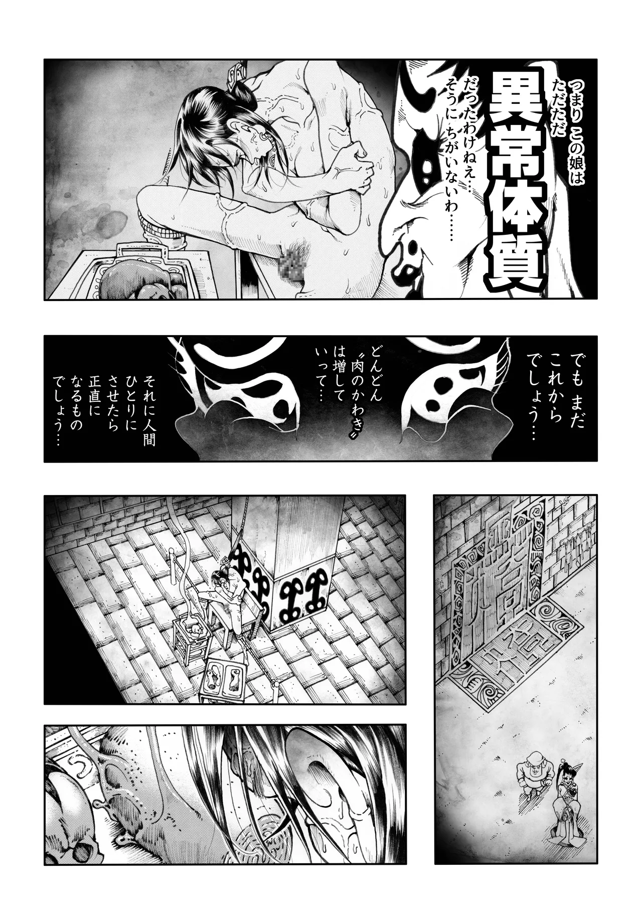 駄犬のホー ～「第五十二話」～ Page.54