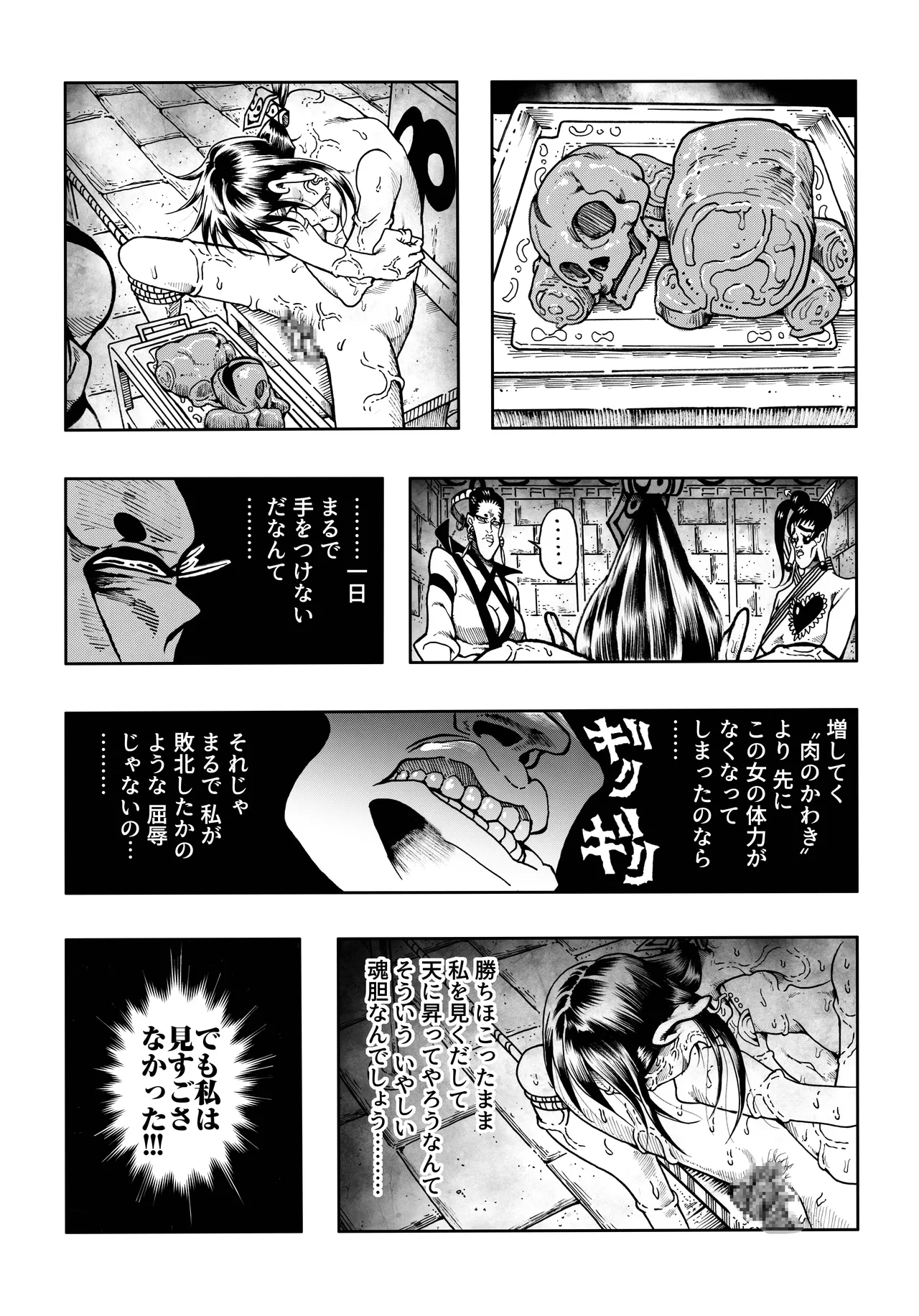 駄犬のホー ～「第五十二話」～ Page.57