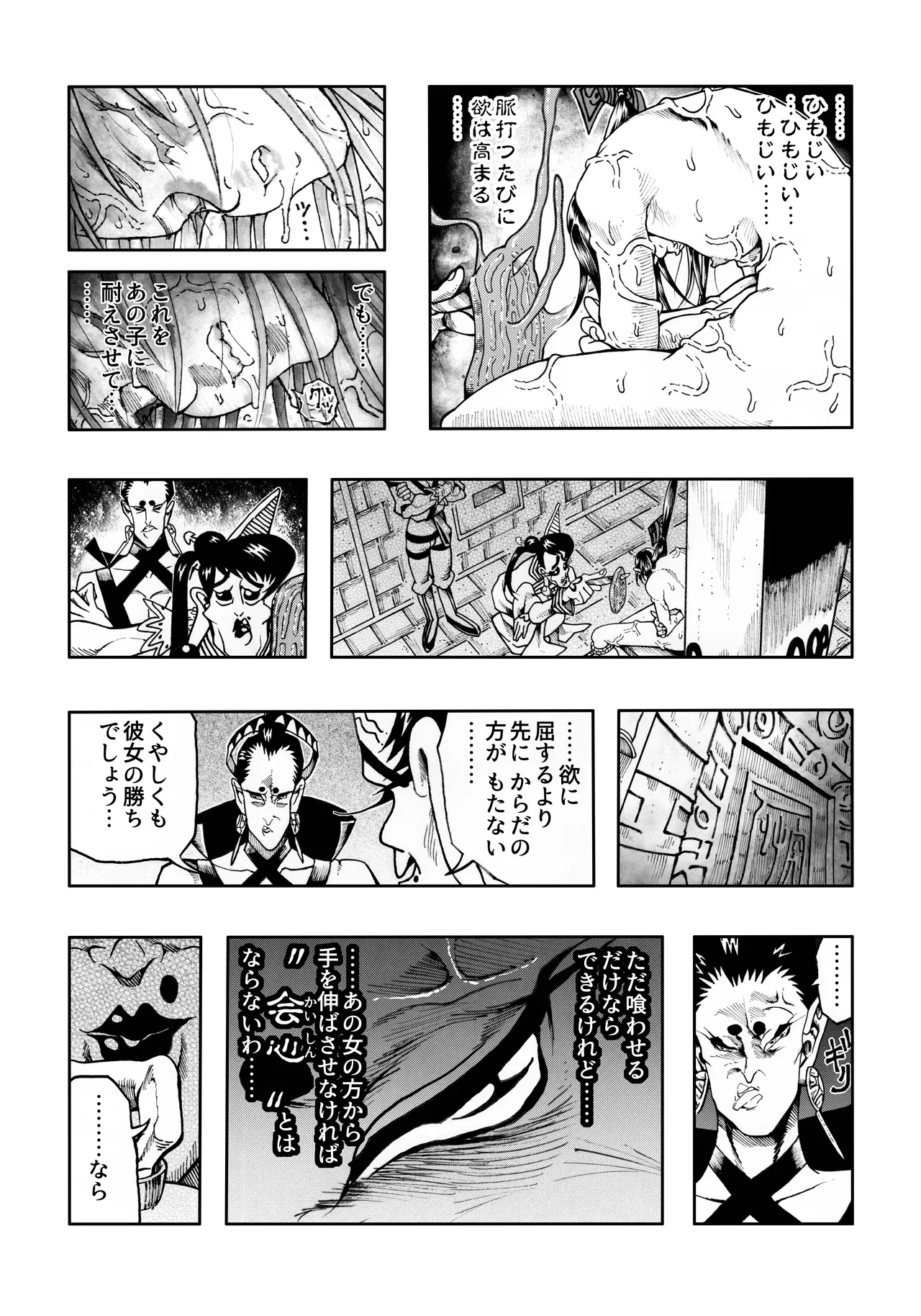 駄犬のホー ～「第五十二話」～ Page.60