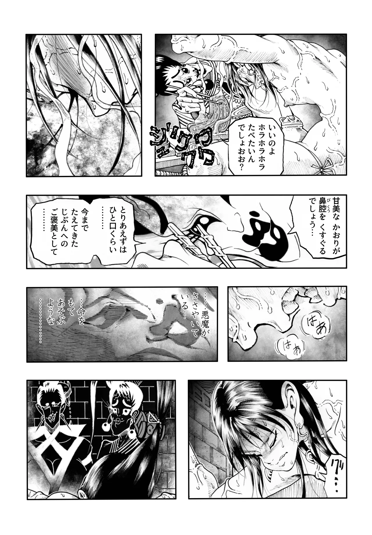 駄犬のホー ～「第五十二話」～ Page.66