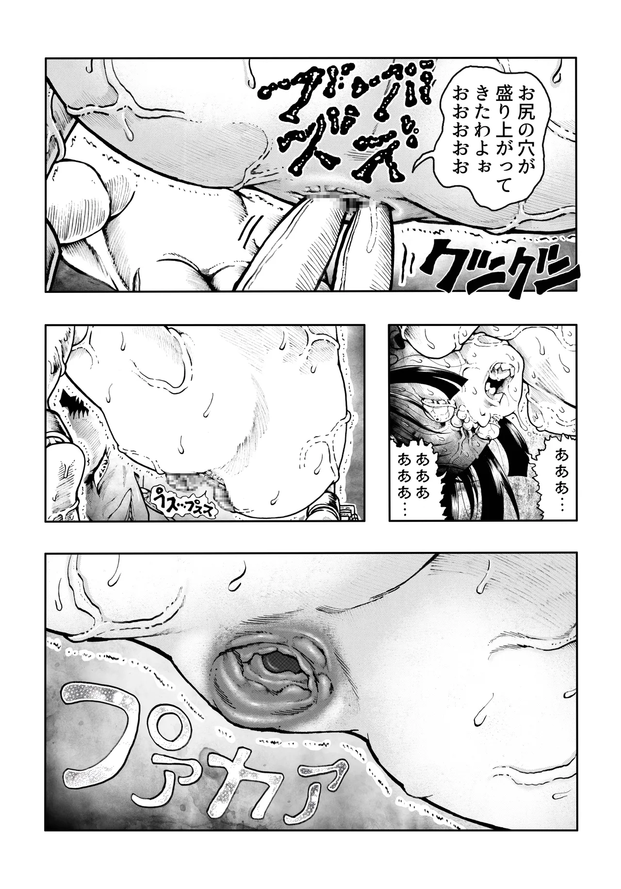 駄犬のホー ～「第五十三話」～ Page.10