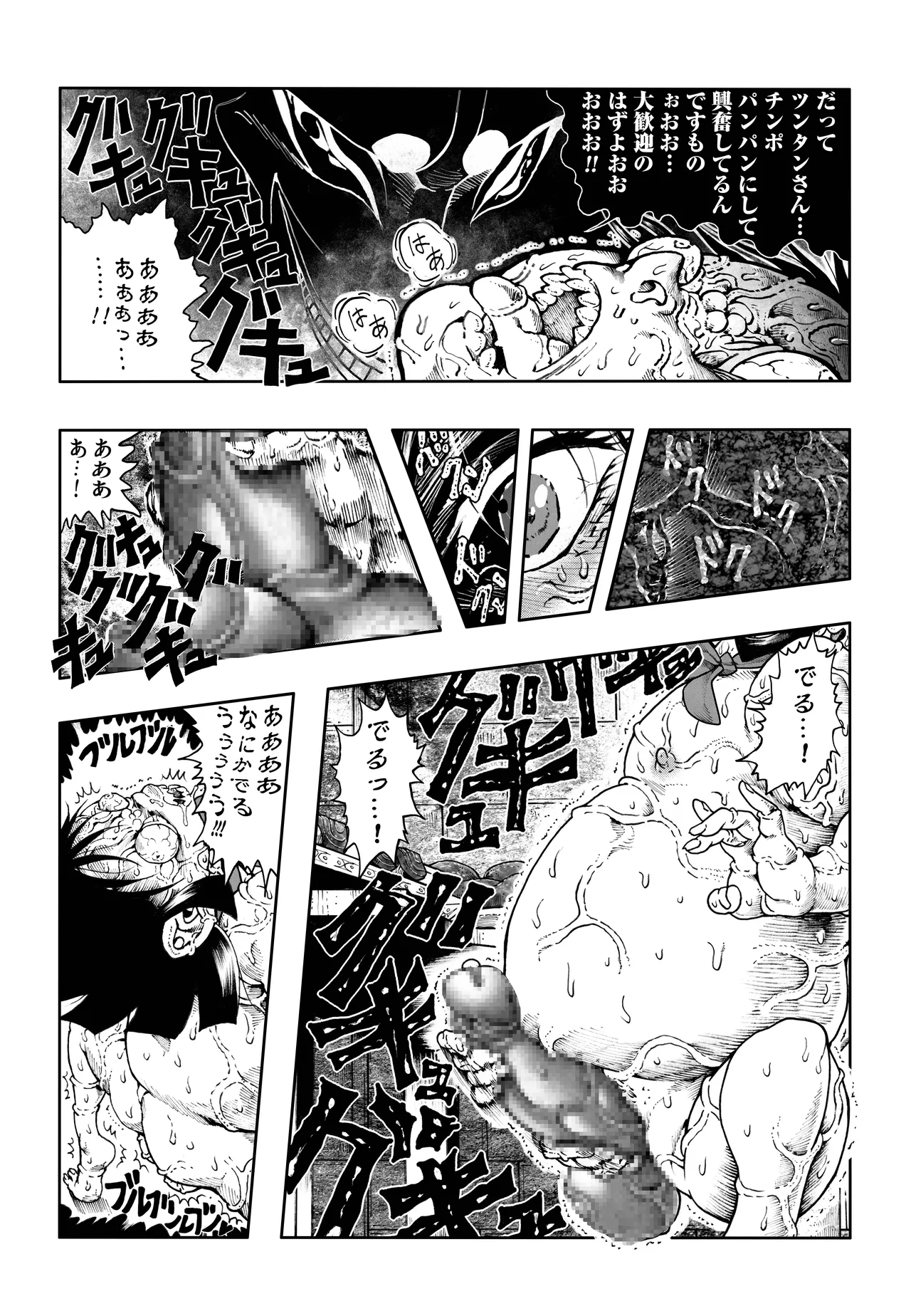駄犬のホー ～「第五十三話」～ Page.25