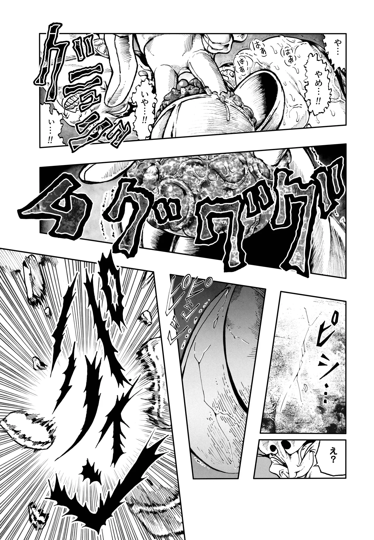 駄犬のホー ～「第五十三話」～ Page.34