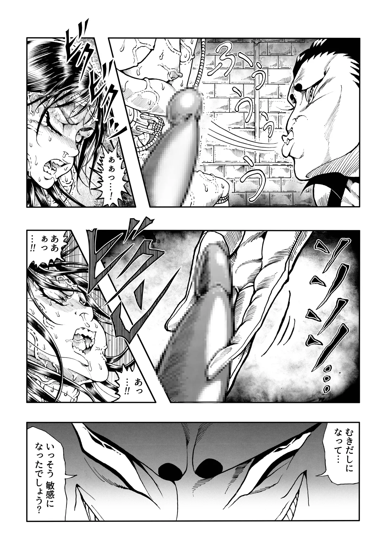 駄犬のホー ～「第五十三話」～ Page.39