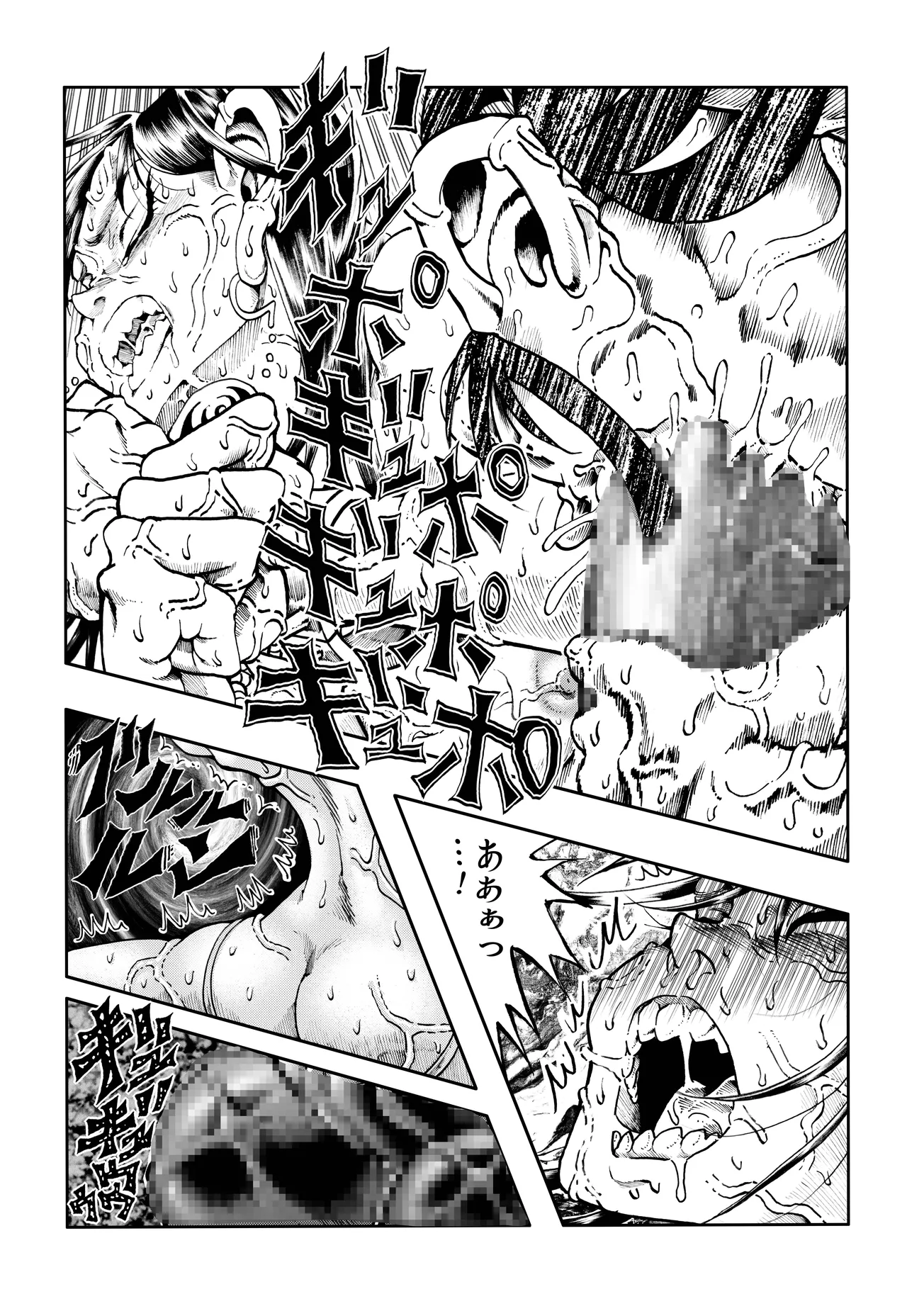 駄犬のホー ～「第五十三話」～ Page.47