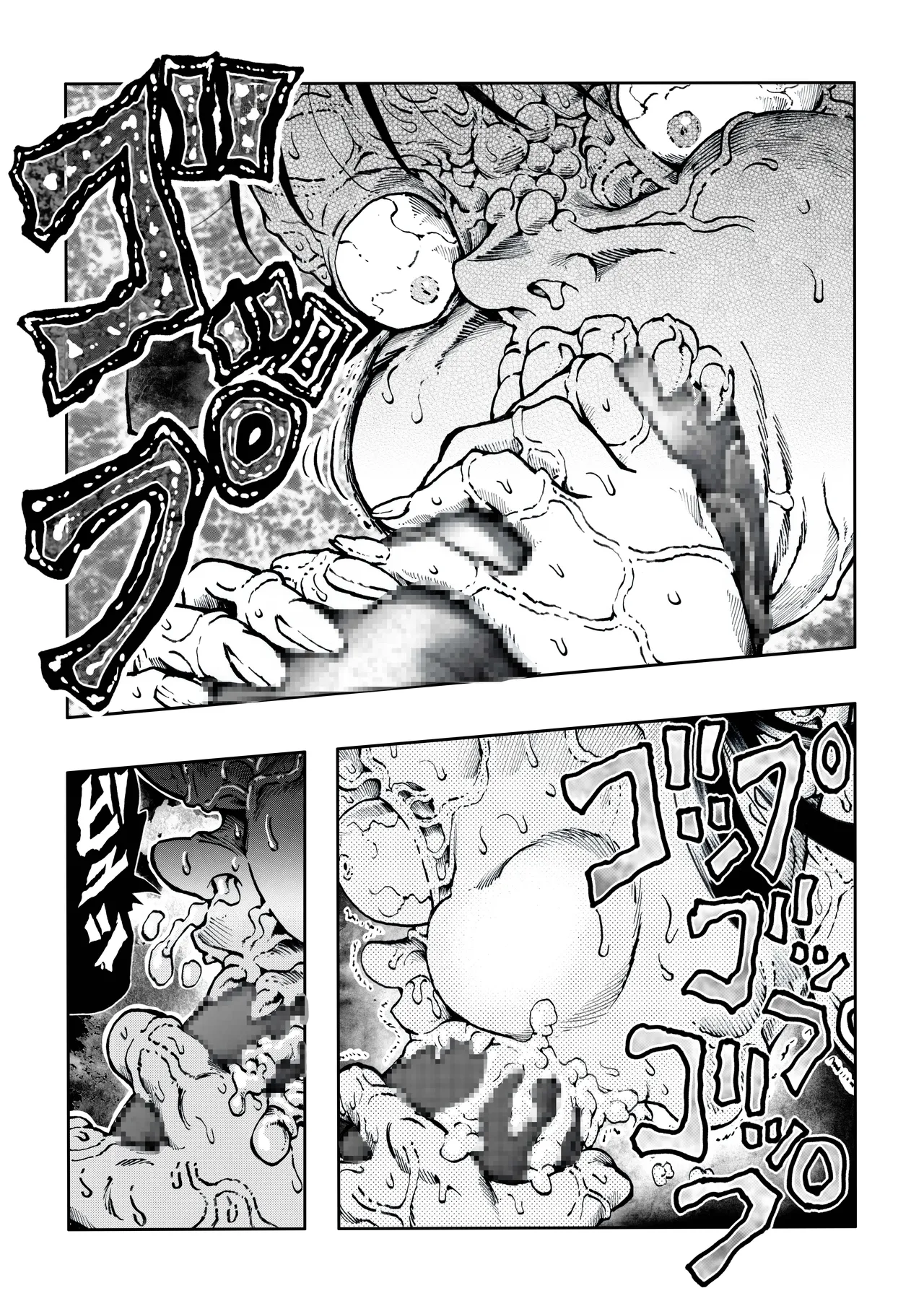 駄犬のホー ～「第五十三話」～ Page.48
