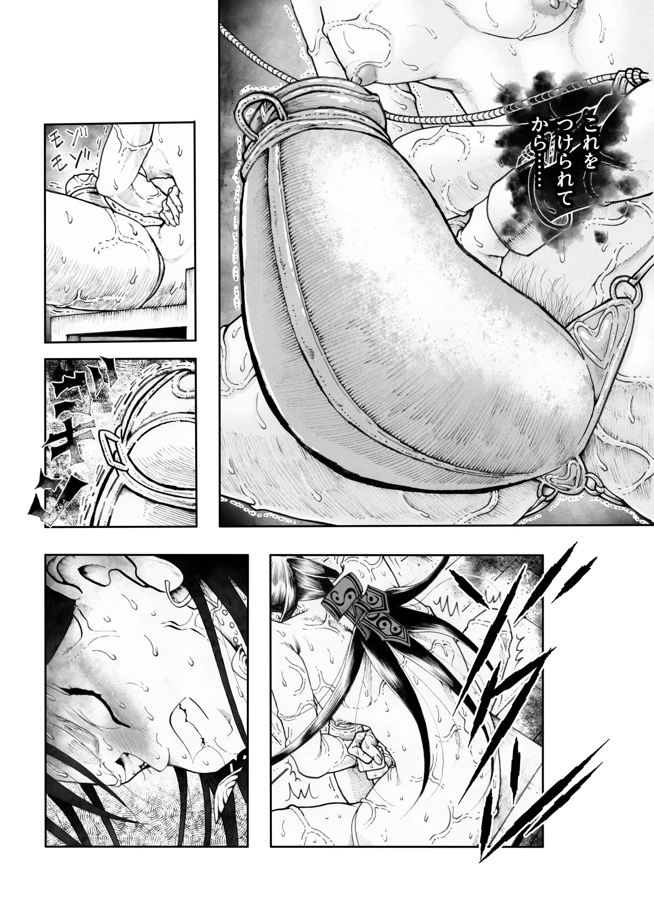 駄犬のホー ～「第五十三話」～ Page.6