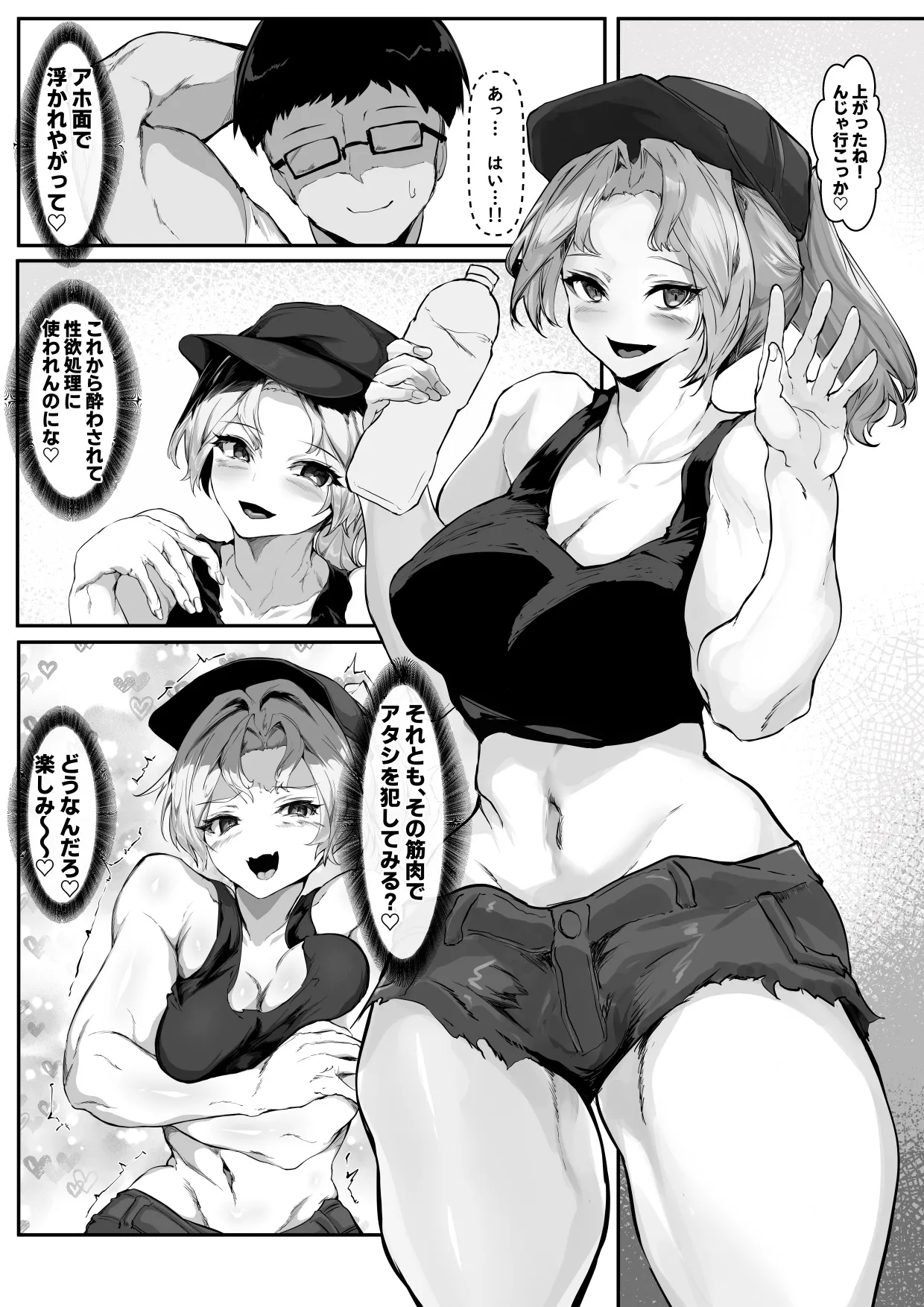 クズ旦那持ちのギャル人妻を寝取って孕ませる話 Page.11