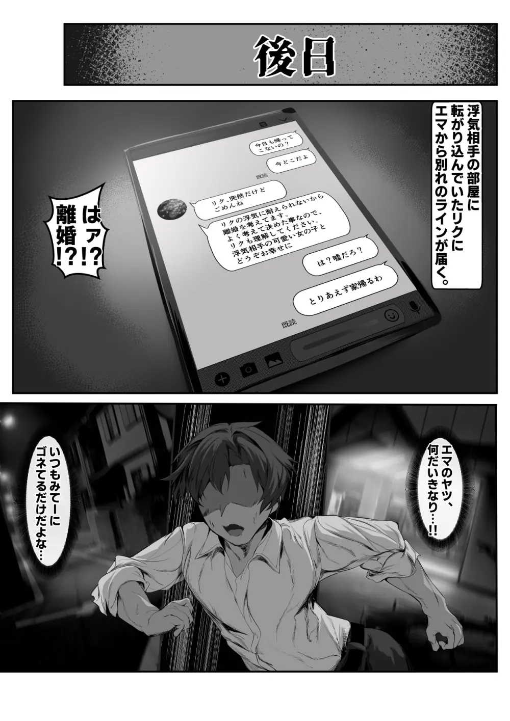 クズ旦那持ちのギャル人妻を寝取って孕ませる話 Page.57